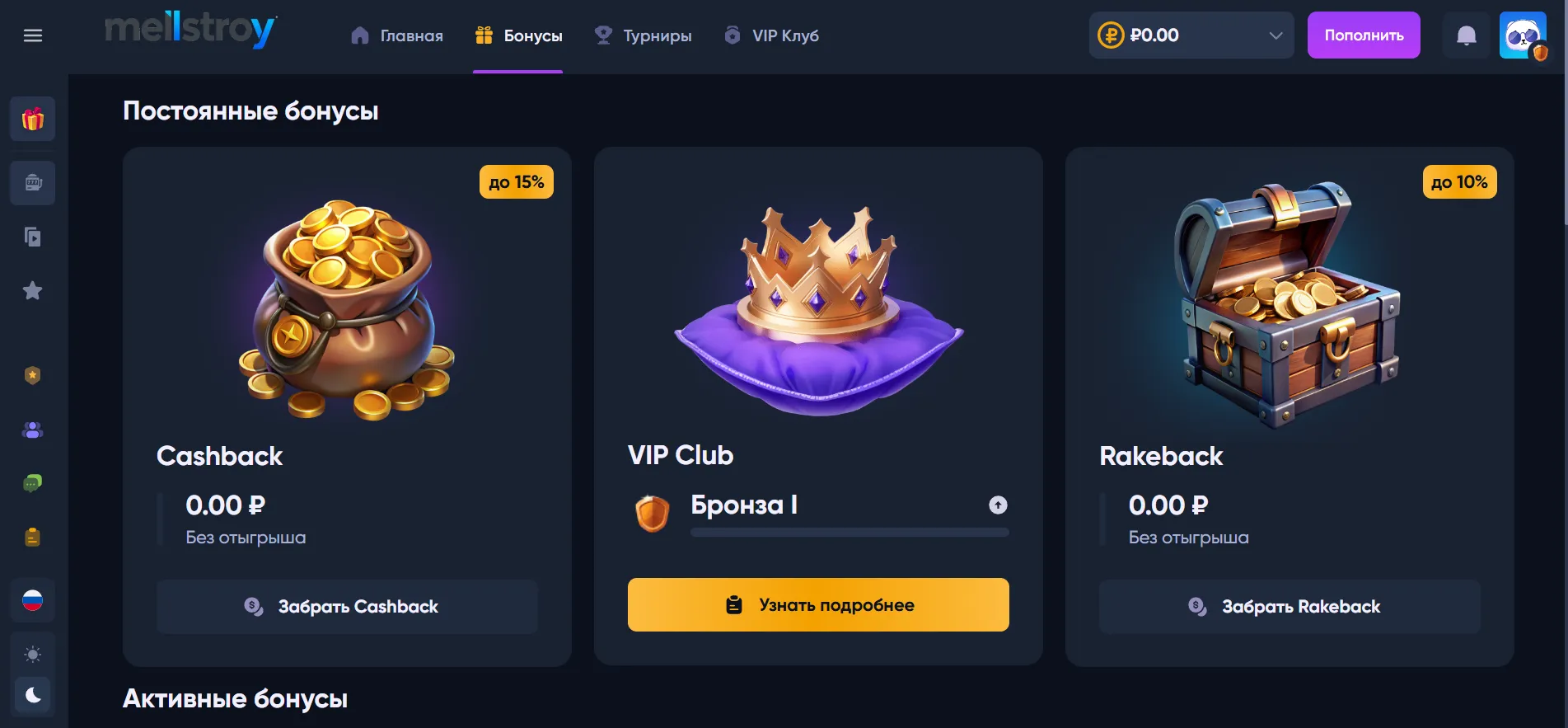 Бонусы и акции: как получить и отыграть без лишних рисков