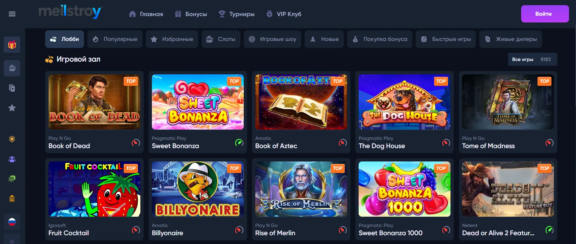 Слоты и автоматы